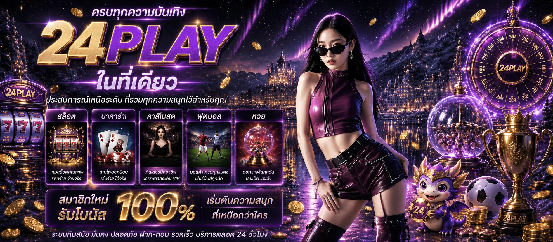 24play banner